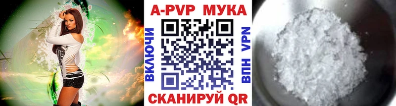 A-PVP Crystall  Амурск 